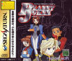 Sega Saturn Game - Planet Joker (Japan) [T-18711G] - Cover