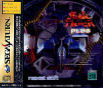 Sega Saturn Game - Kyuukyoku Tiger II Plus (Japan) [T-18715G] - Cover