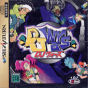 Sega Saturn Game - DJ Wars (Japan) [T-18807G] - Cover