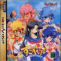 Sega Saturn Game - Sugobencha ~Dragon Master Silk Gaiden~ JPN [T-19505G]