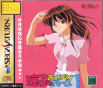 Sega Saturn Game - Ryouko no Oshaberi Room JPN [T-19509G]