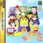 Sega Saturn Game - Tenant Wars JPN [T-19707G]