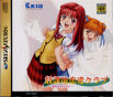 Sega Saturn Game - Houkago Renai Club ~Koi no Etude~ (Genteiban) JPN [T-19714G]