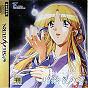 Sega Saturn Game - Ruriiro no Yuki JPN [T-19716G]