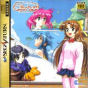 Sega Saturn Game - She'sn (Japan) [T-19717G] - Cover