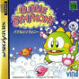 Sega Saturn Game - Bubble Symphony (Japan) [T-19905G] - Cover