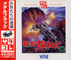 Metal Black (Satakore) JPN [T-19909G] cover