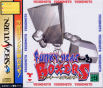 Sega Saturn Game - Funky Head Boxers (Japan) [T-20003G] - Cover