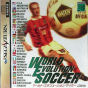 Sega Saturn Game - World Evolution Soccer (Japan) [T-2002G] - Cover