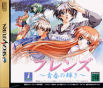 Sega Saturn Game - Friends ~Seishun no Kagayaki~ JPN [T-20109G]