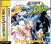 Sega Saturn Game - Mahou Shoujo Pretty Samy ~Osorubeshi Shintai Sokutei! Kakubakuhatsu 5-Byou-mae!!~ JPN [T-20110G]