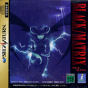 Sega Saturn Game - Black/Matrix (Japan) [T-20115G] - Cover