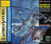 Sega Saturn Game - Strikers 1945 II (Japan) [T-20402G] - Cover