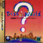 Sega Saturn Game - Discworld (Japan) [T-20502G] - Cover
