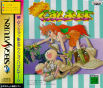 Sega Saturn Game - Zoku Gussun Oyoyo (Japan) [T-20604G] - Cover