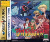 Sega Saturn Game - Batsugun (Japan) [T-20605G] - Cover