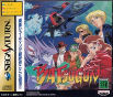 Sega Saturn Game - Batsugun (Japan) [T-20605G]