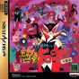 Sega Saturn Game - Time Bokan Series Bokan to Ippatsu! Doronboo Kanpekiban JPN [T-20607G]