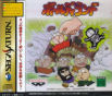 Sega Saturn Game - Baldy Land (Japan) [T-20608G] - Cover