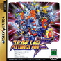 Sega Saturn Game - Super Robot Taisen F JPN [T-20610G]