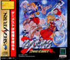 Sega Saturn Game - Sokkou Seitokai JPN [T-20611G]