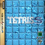Sega Saturn Game - Tetris S (Japan) [T-20802G] - Cover