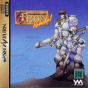 Sega Saturn Game - FEDA Remake! ~The Emblem of Justice~ (Japan) [T-21001G] - Cover