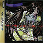 Sega Saturn Game - Kuro no Danshou ~The Literary Fragment~ JPN [T-21204G]