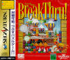 Sega Saturn Game - Break Thru! (Japan) [T-21501G] - Cover