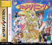 Sega Saturn Game - Bishoujo Variety Game ~Rapyulus Panic~ JPN [T-21503G]