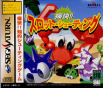 Sega Saturn Game - Tsuukai!! Slot Shooting (Japan) [T-21504G] - Cover