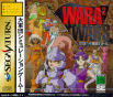 Sega Saturn Game - Wara² Wars ~Gekitou! Daigundan Battle~ (Japan) [T-21507G] - Cover