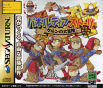 Sega Saturn Game - Paneltia Story ~Köln no Daibouken~ (Japan) [T-21510G] - Cover