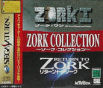 Sega Saturn Game - Zork Collection (Japan) [T-21511G] - Cover