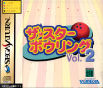 Sega Saturn Game - The Star Bowling Vol.2 (Japan) [T-21805G] - Cover