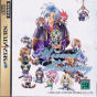 Sega Saturn Game - Wizards Harmony (Japan) [T-22001G] - Cover