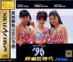Sega Saturn Game - Maajan-kyou Jidai Cebu Island '96 (Japan) [T-2204G] - Cover