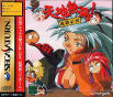 Sega Saturn Game - Tenchi Muyou! Rensa Hitsuyou (Japan) [T-22204G] - Cover