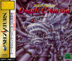 Sega Saturn Game - Death Crimson (Japan) [T-23202G] - Cover