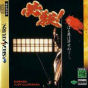 Sega Saturn Game - Hissatsu! (Japan) [T-23402G] - Cover