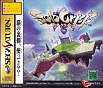 Sega Saturn Game - Solo Crisis (Japan) [T-23501G] - Cover
