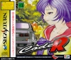 Sega Saturn Game - Code R (Japan) [T-23502G] - Cover