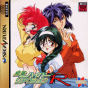 Sega Saturn Game - Maajan Hyper Reaction R (Japan) [T-2402G] - Cover