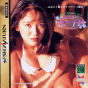Sega Saturn Game - Angel Paradise Vol.1 Sakaki Yuko ~Koi no Yokan in Hollywood~ (Japan) [T-2403G] - Cover