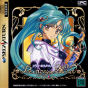 Sega Saturn Game - Princess Quest (Shokai Gentei Trading Card-iri) (Japan) [T-24604G] - Cover