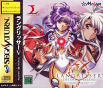 Sega Saturn Game - Langrisser V ~The End of Legend~ (Japan) [T-2509G] - Cover