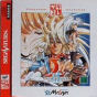 Sega Saturn Game - Langrisser III (Satakore) (Japan) [T-2510G] - Cover