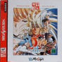 Sega Saturn Game - Langrisser III (Satakore) JPN [T-2510G]