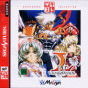 Sega Saturn Game - Langrisser IV (Satakore) (Japan) [T-2512G] - Cover