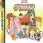 Sega Saturn Game - Maajan Gakuensai (Japan) [T-25304G] - Cover